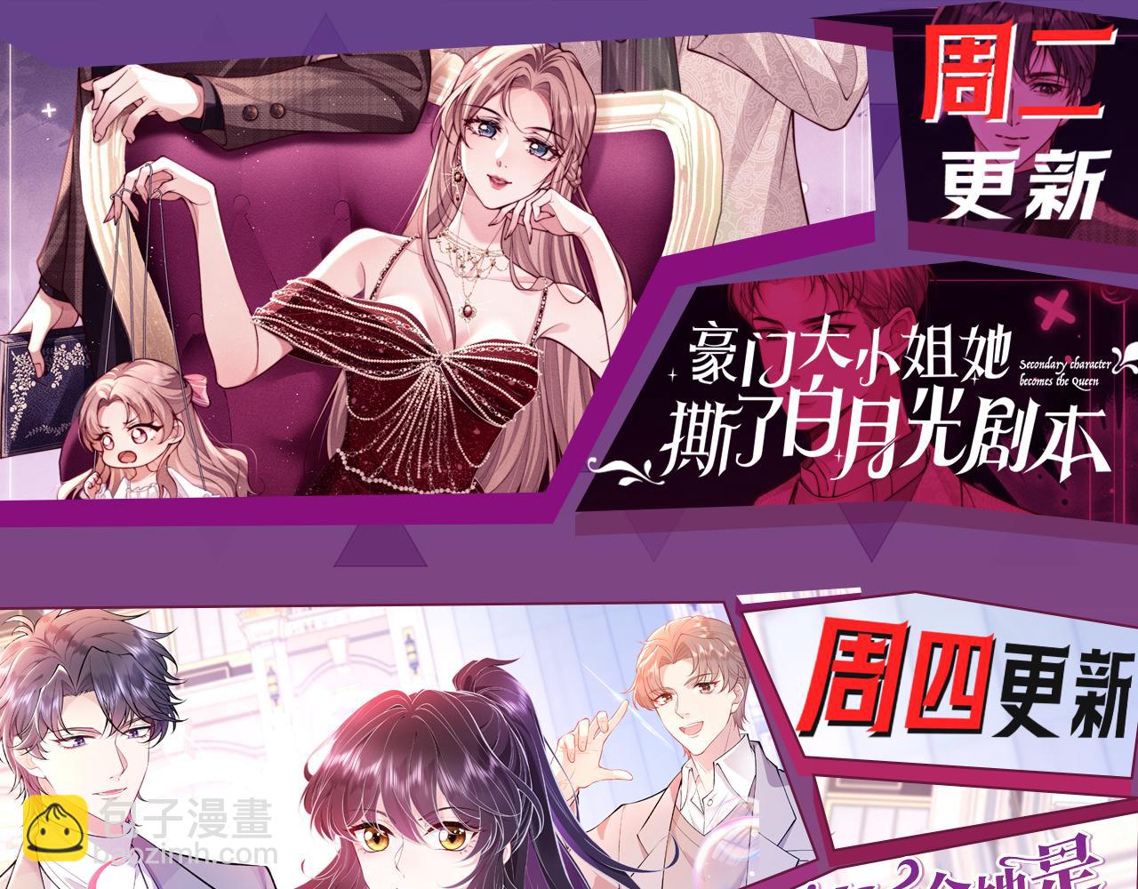 被大佬們團寵後我野翻了 - 第308話 雙強情侶(2/2) - 3