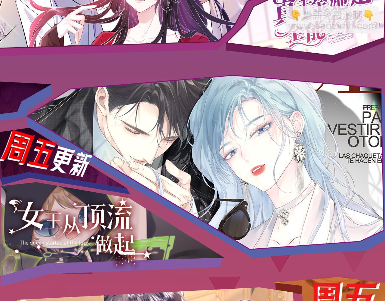 被大佬們團寵後我野翻了 - 第308話 雙強情侶(2/2) - 4