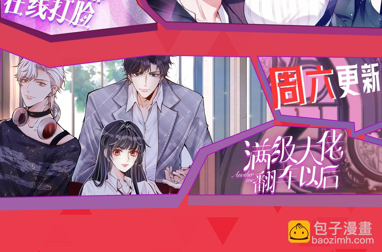 被大佬們團寵後我野翻了 - 第308話 雙強情侶(2/2) - 6