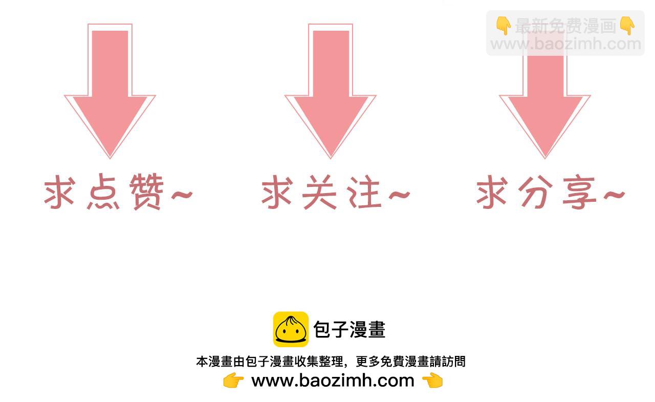 被大佬們團寵後我野翻了 - 第308話 雙強情侶(2/2) - 8