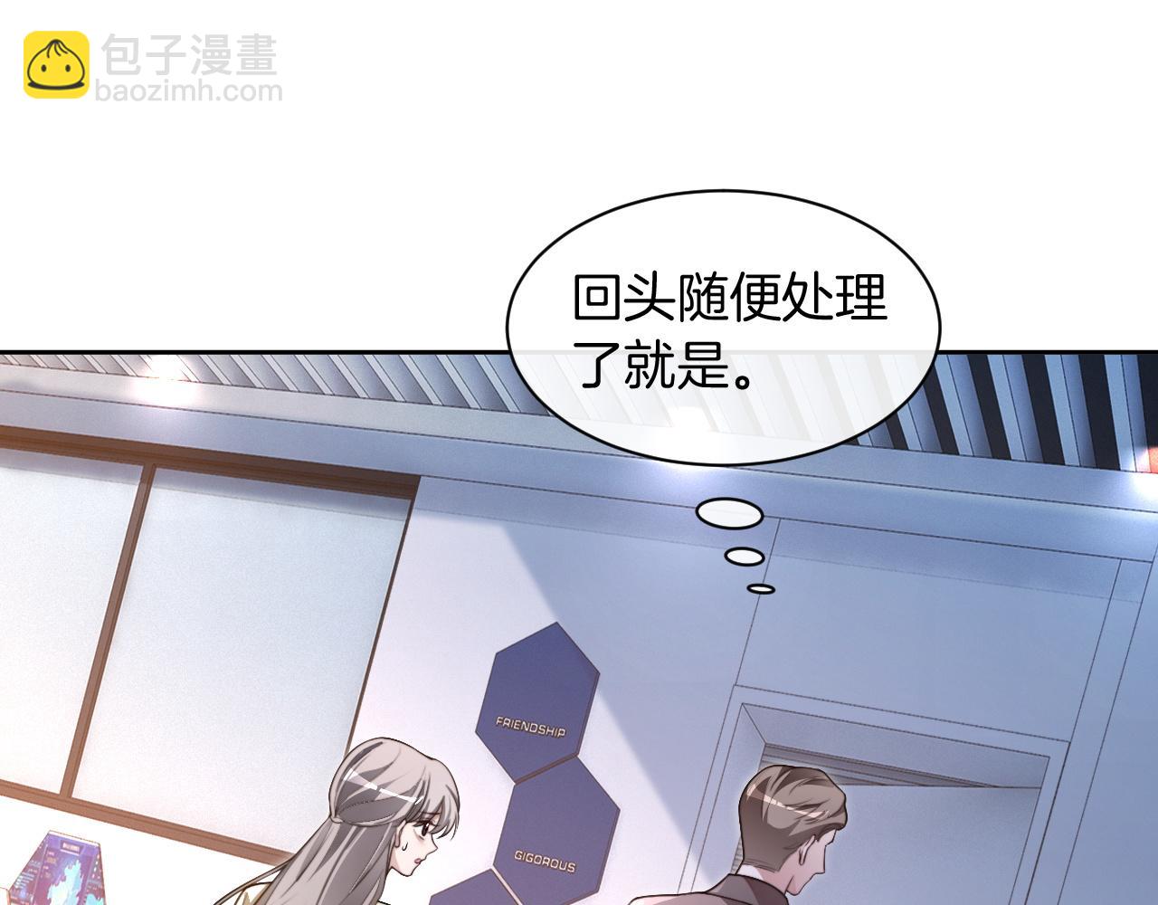 被大佬們團寵後我野翻了 - 第310話 綠茶破防(1/2) - 5