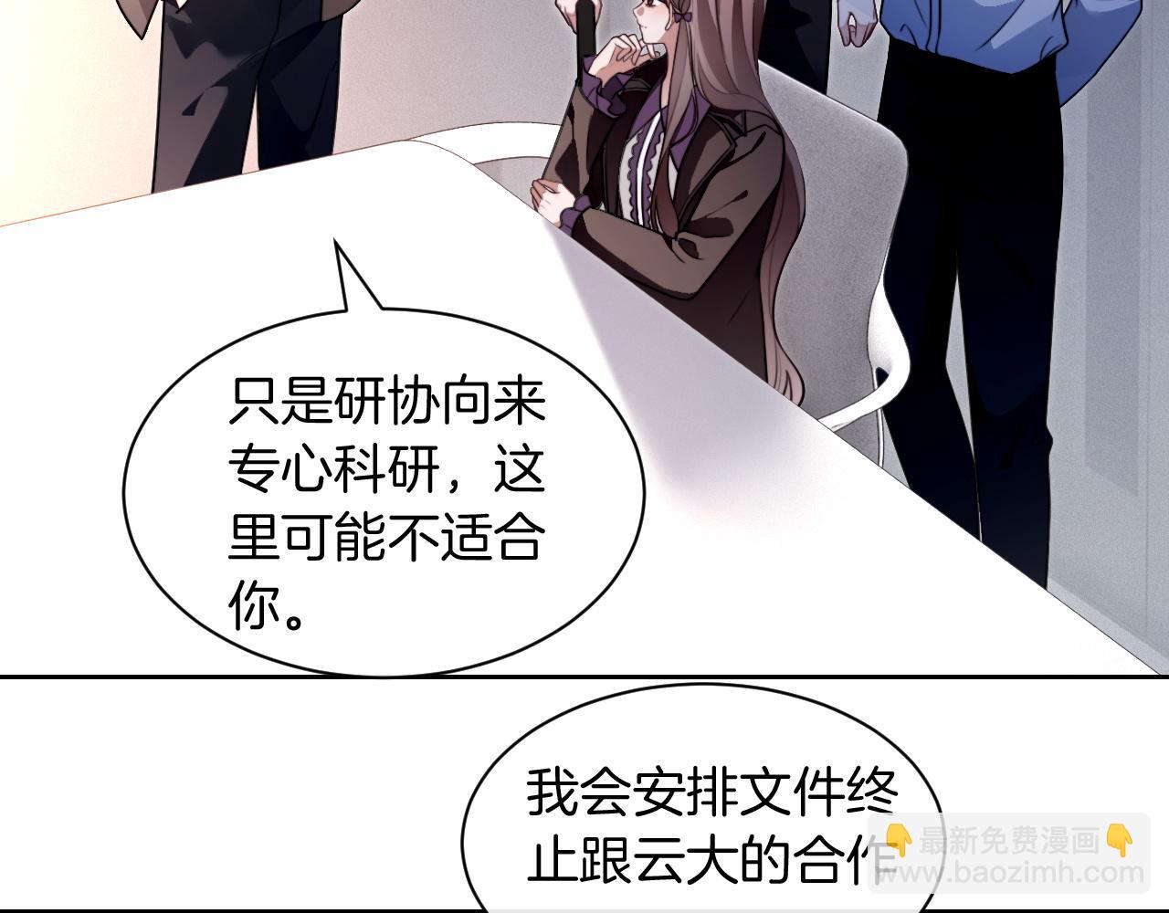 被大佬們團寵後我野翻了 - 第310話 綠茶破防(1/2) - 8