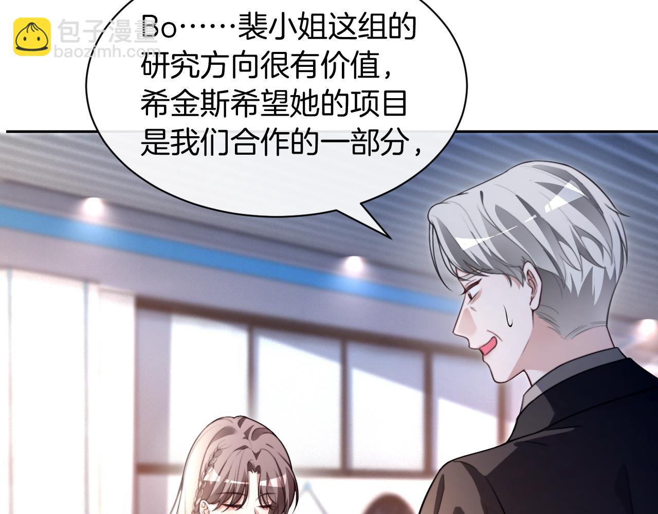 被大佬們團寵後我野翻了 - 第310話 綠茶破防(1/2) - 3