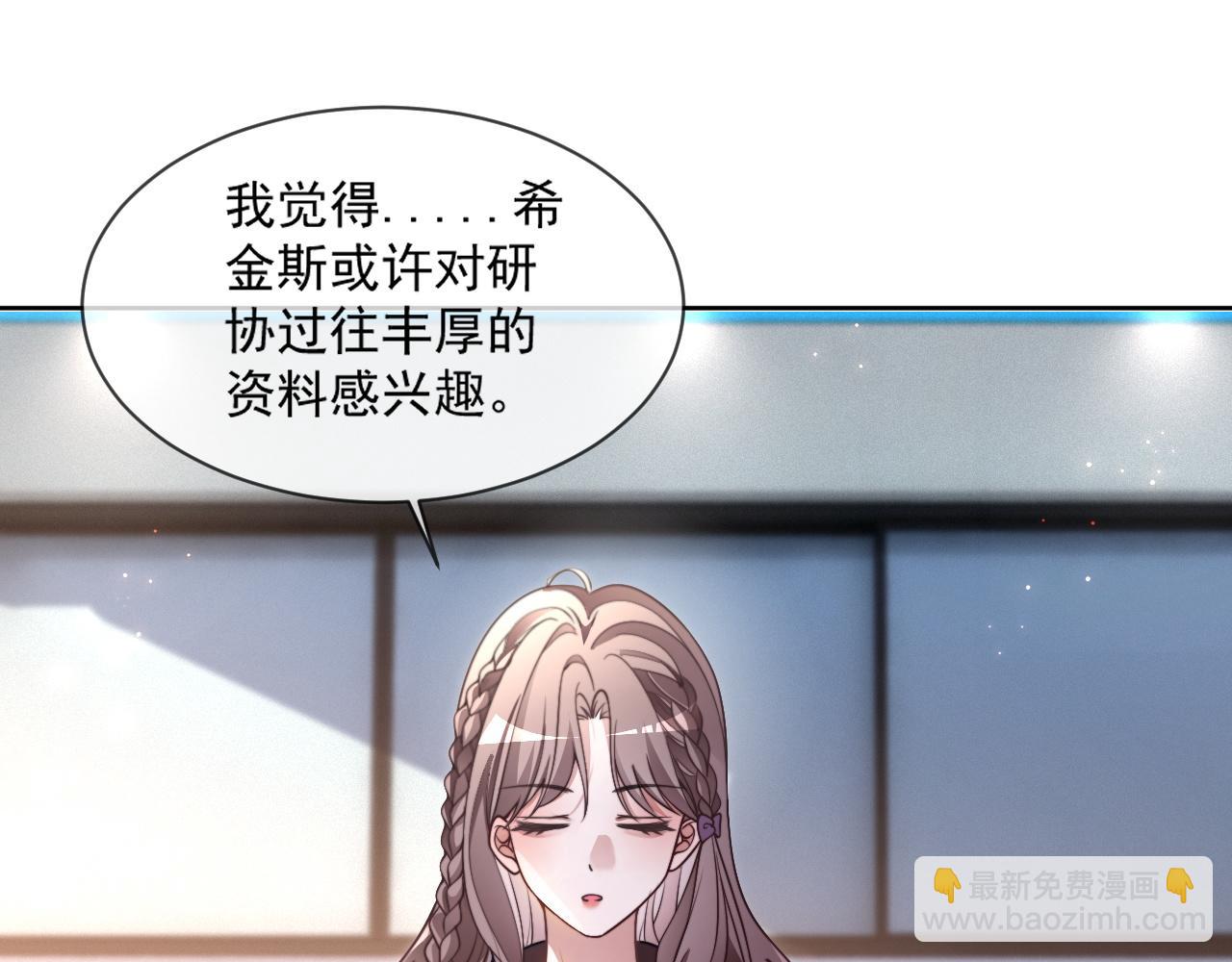 被大佬們團寵後我野翻了 - 第310話 綠茶破防(1/2) - 6