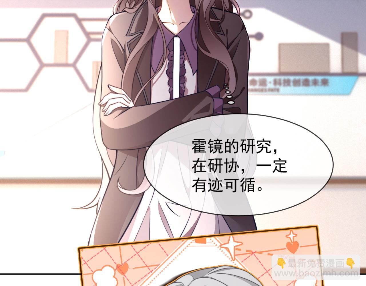 被大佬們團寵後我野翻了 - 第310話 綠茶破防(1/2) - 7