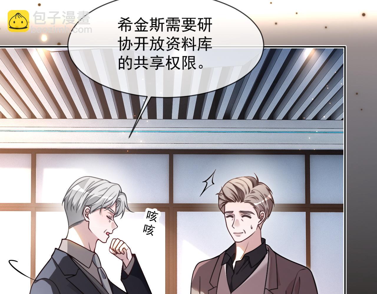 被大佬們團寵後我野翻了 - 第310話 綠茶破防(1/2) - 1