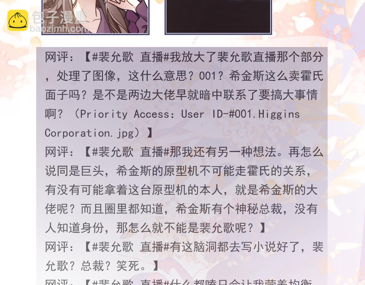 被大佬們團寵後我野翻了 - 第310話 綠茶破防(1/2) - 1