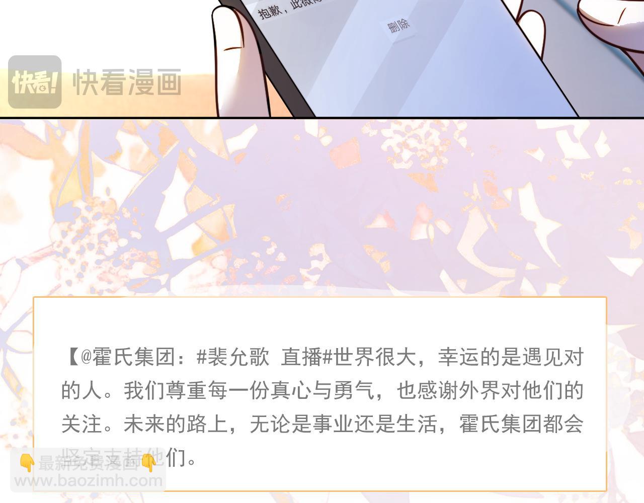 被大佬們團寵後我野翻了 - 第310話 綠茶破防(1/2) - 3