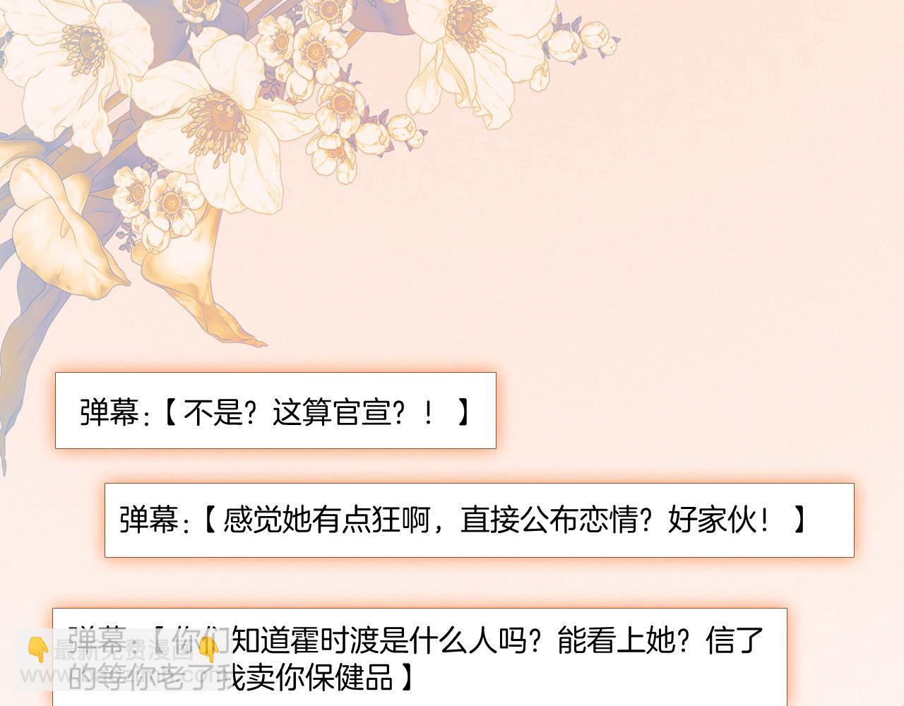 被大佬們團寵後我野翻了 - 第310話 綠茶破防(1/2) - 5