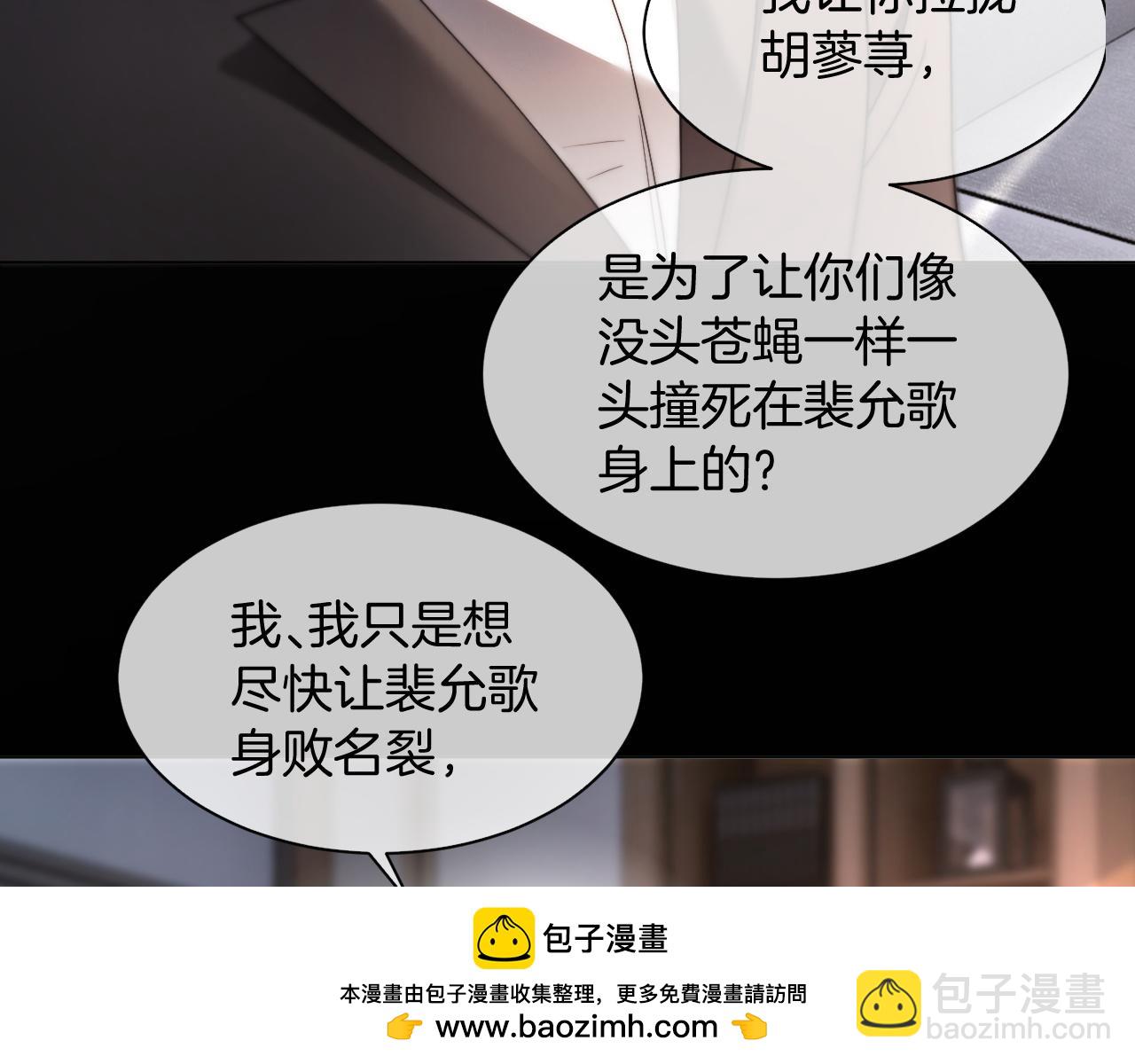 被大佬們團寵後我野翻了 - 第310話 綠茶破防(1/2) - 2