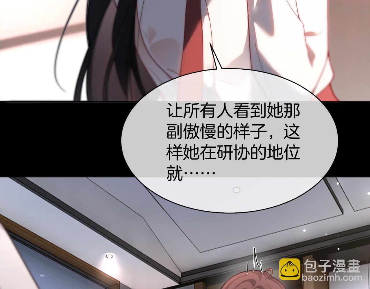 被大佬們團寵後我野翻了 - 第310話 綠茶破防(2/2) - 6