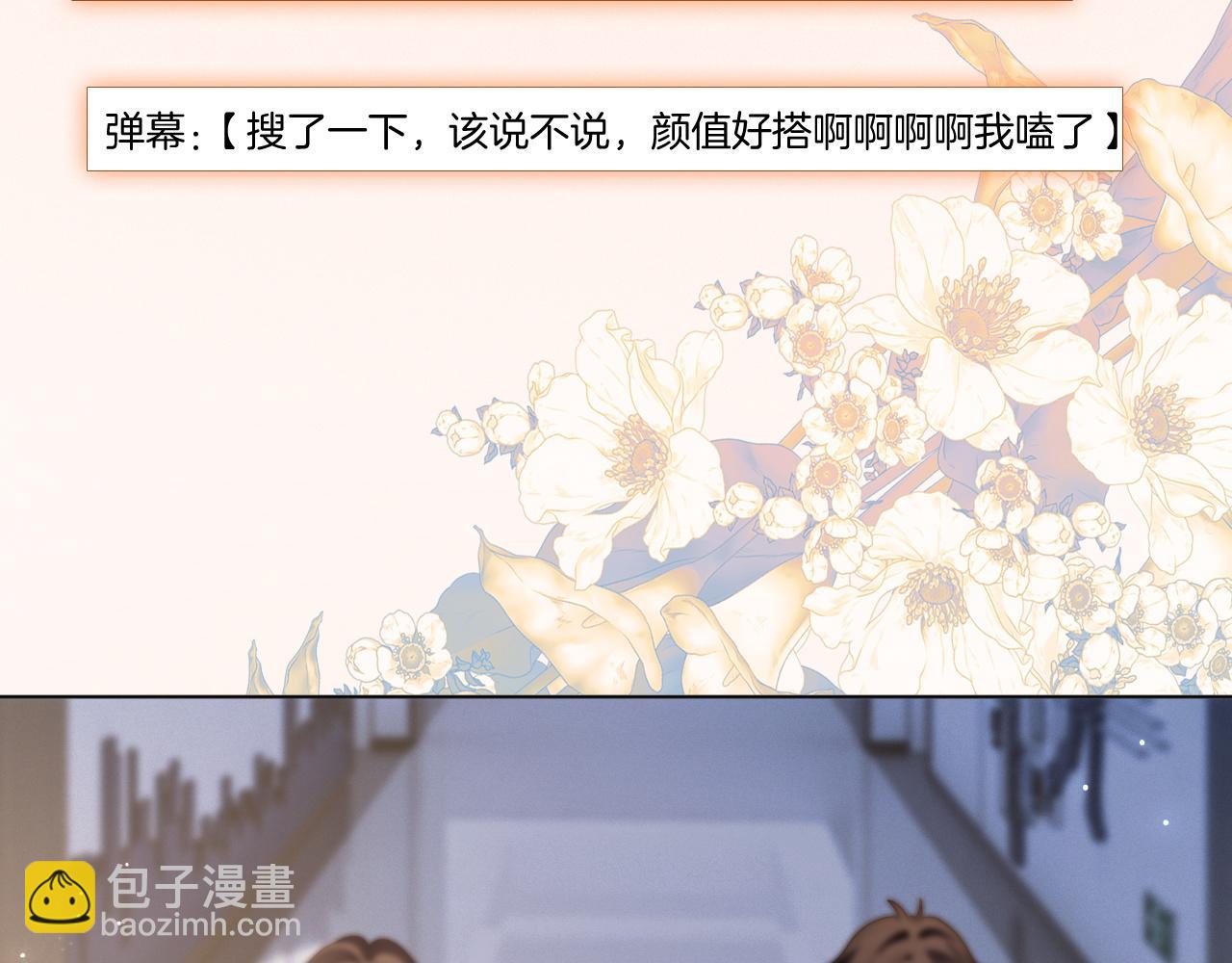 被大佬們團寵後我野翻了 - 第310話 綠茶破防(1/2) - 6