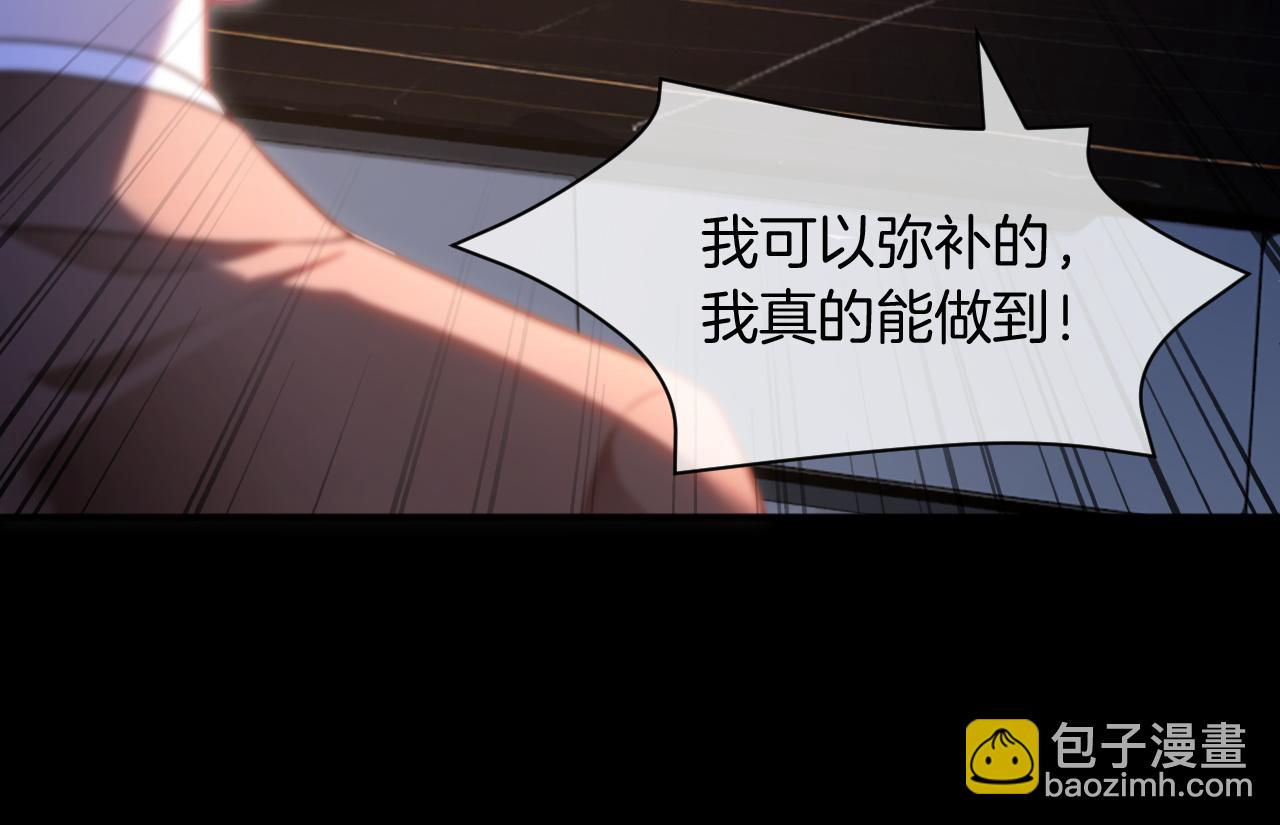 被大佬們團寵後我野翻了 - 第310話 綠茶破防(2/2) - 4