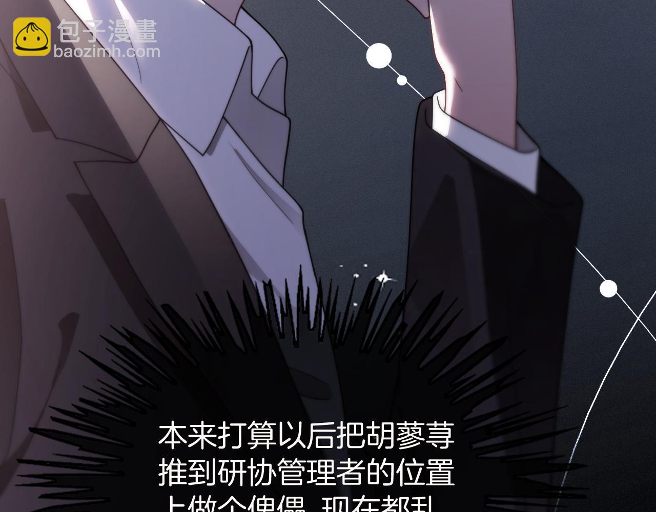 被大佬們團寵後我野翻了 - 第310話 綠茶破防(2/2) - 2