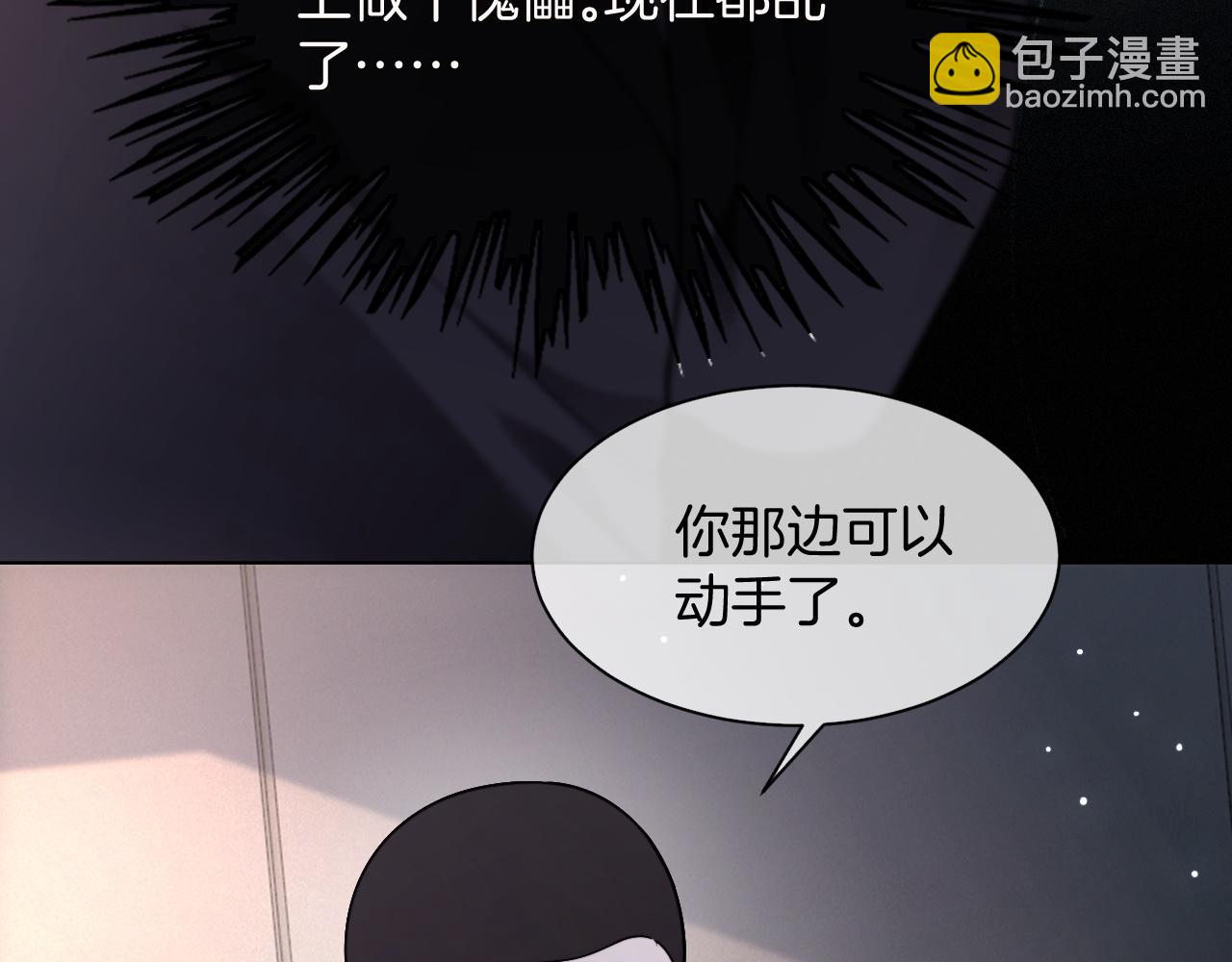 被大佬們團寵後我野翻了 - 第310話 綠茶破防(2/2) - 3