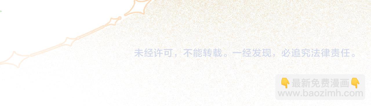 被大佬們團寵後我野翻了 - 第310話 綠茶破防(2/2) - 2