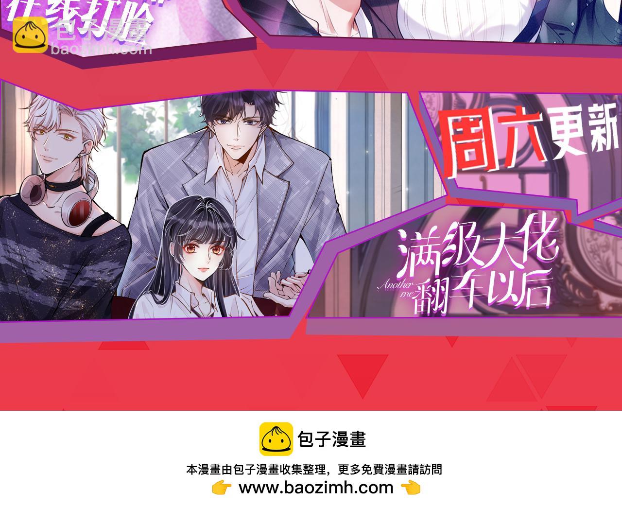 被大佬們團寵後我野翻了 - 第310話 綠茶破防(2/2) - 3