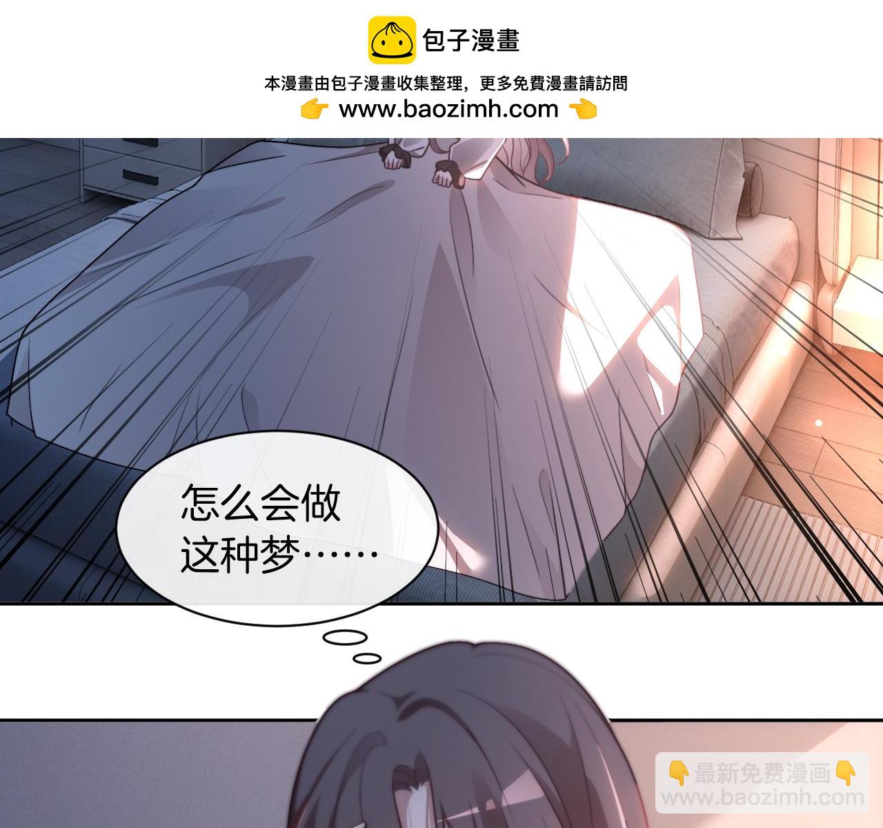 被大佬們團寵後我野翻了 - 第311話 公開戀情(1/2) - 6