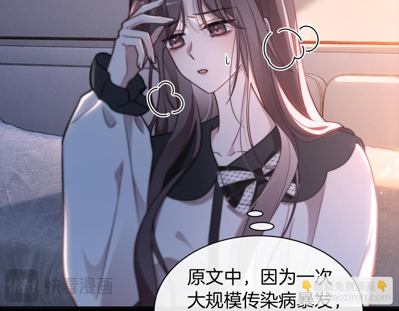 被大佬們團寵後我野翻了 - 第311話 公開戀情(1/2) - 7