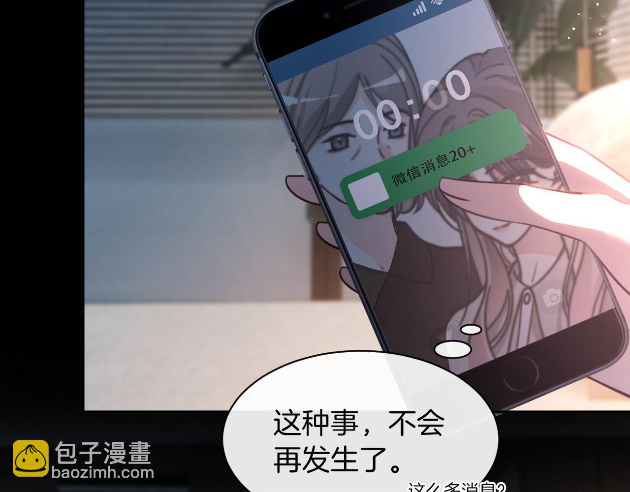 被大佬們團寵後我野翻了 - 第311話 公開戀情(1/2) - 1