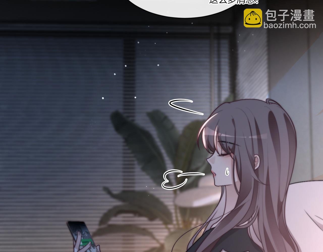 被大佬們團寵後我野翻了 - 第311話 公開戀情(1/2) - 2