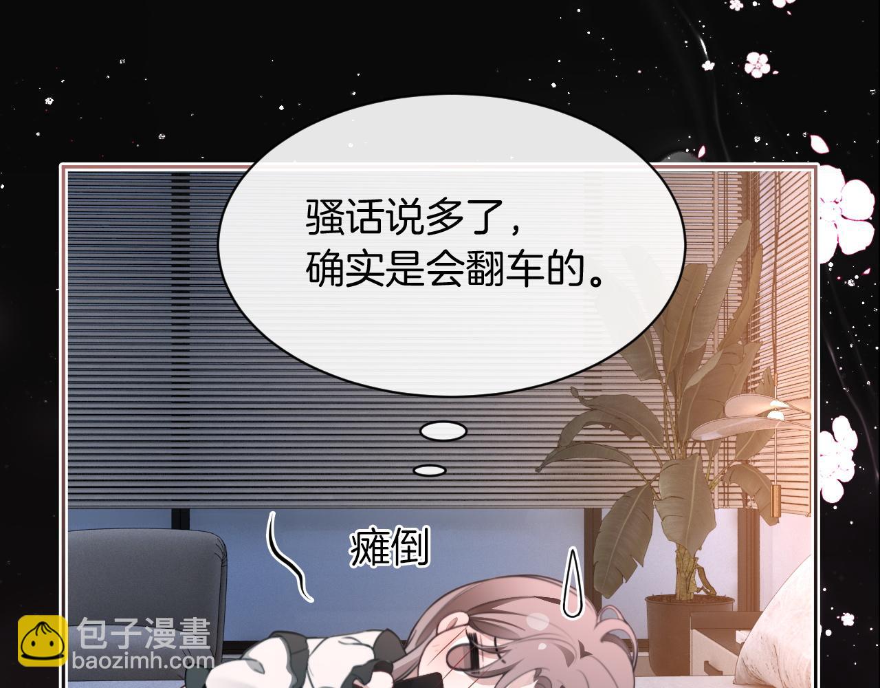 被大佬們團寵後我野翻了 - 第311話 公開戀情(1/2) - 1