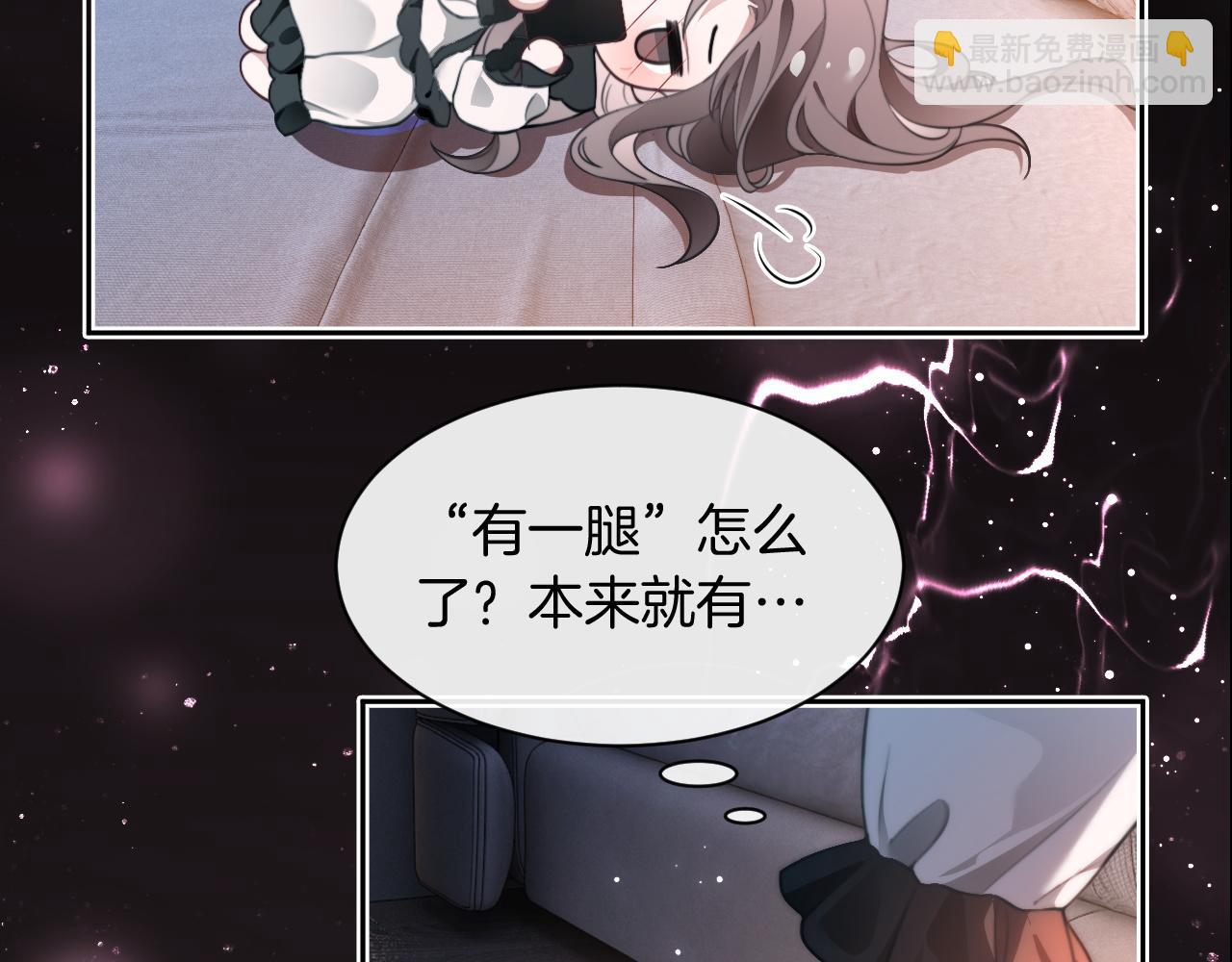 被大佬們團寵後我野翻了 - 第311話 公開戀情(1/2) - 2