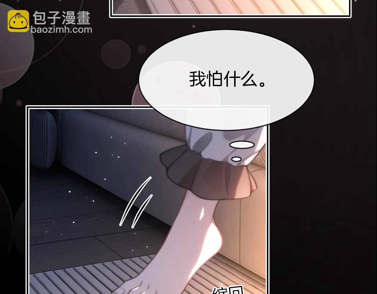 被大佬們團寵後我野翻了 - 第311話 公開戀情(1/2) - 4