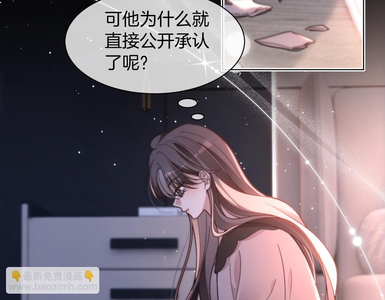 被大佬們團寵後我野翻了 - 第311話 公開戀情(1/2) - 7