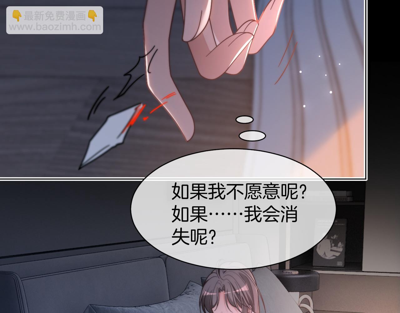 被大佬們團寵後我野翻了 - 第311話 公開戀情(1/2) - 2