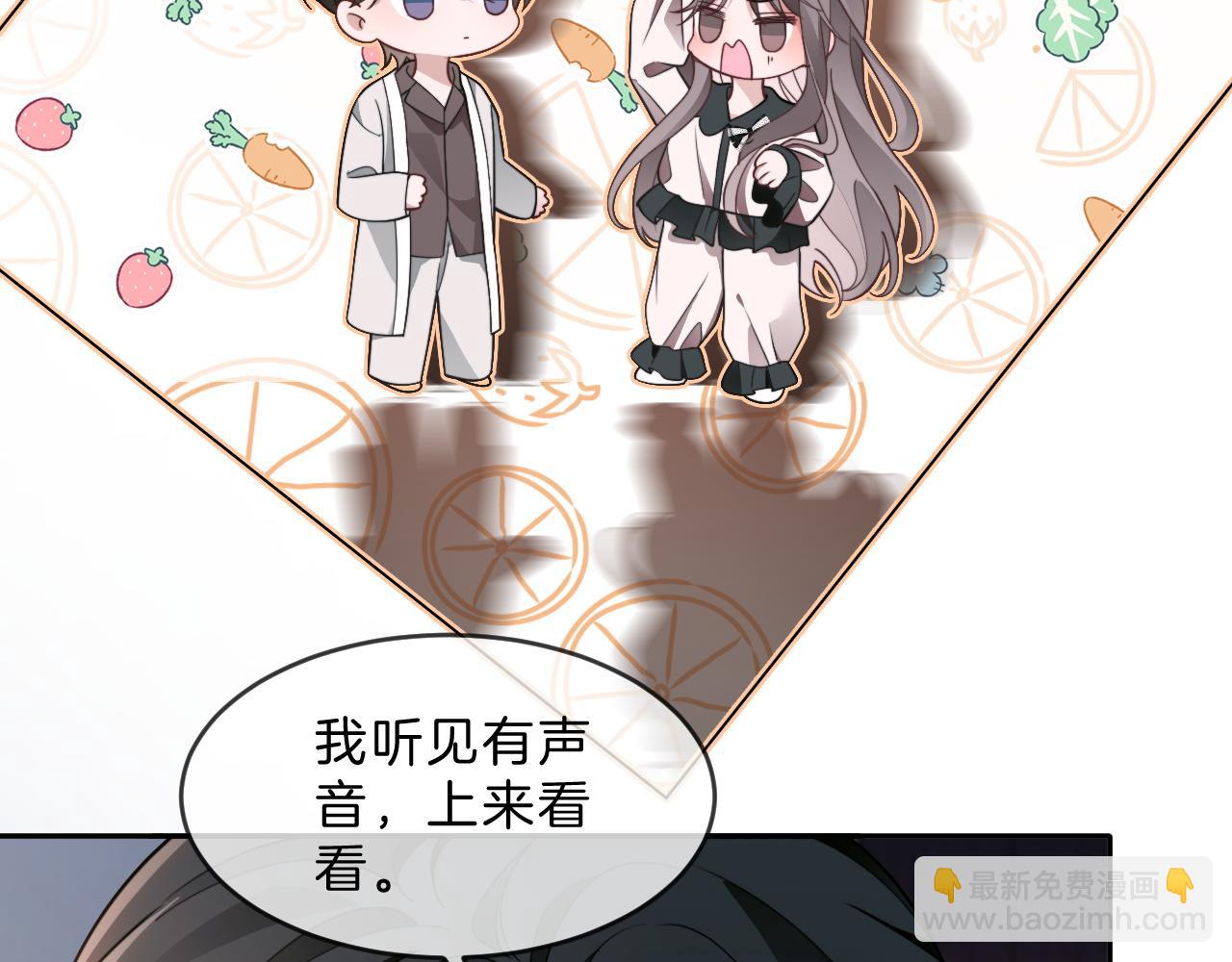 被大佬們團寵後我野翻了 - 第311話 公開戀情(1/2) - 2