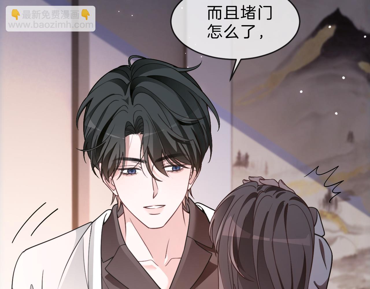 被大佬們團寵後我野翻了 - 第311話 公開戀情(1/2) - 5