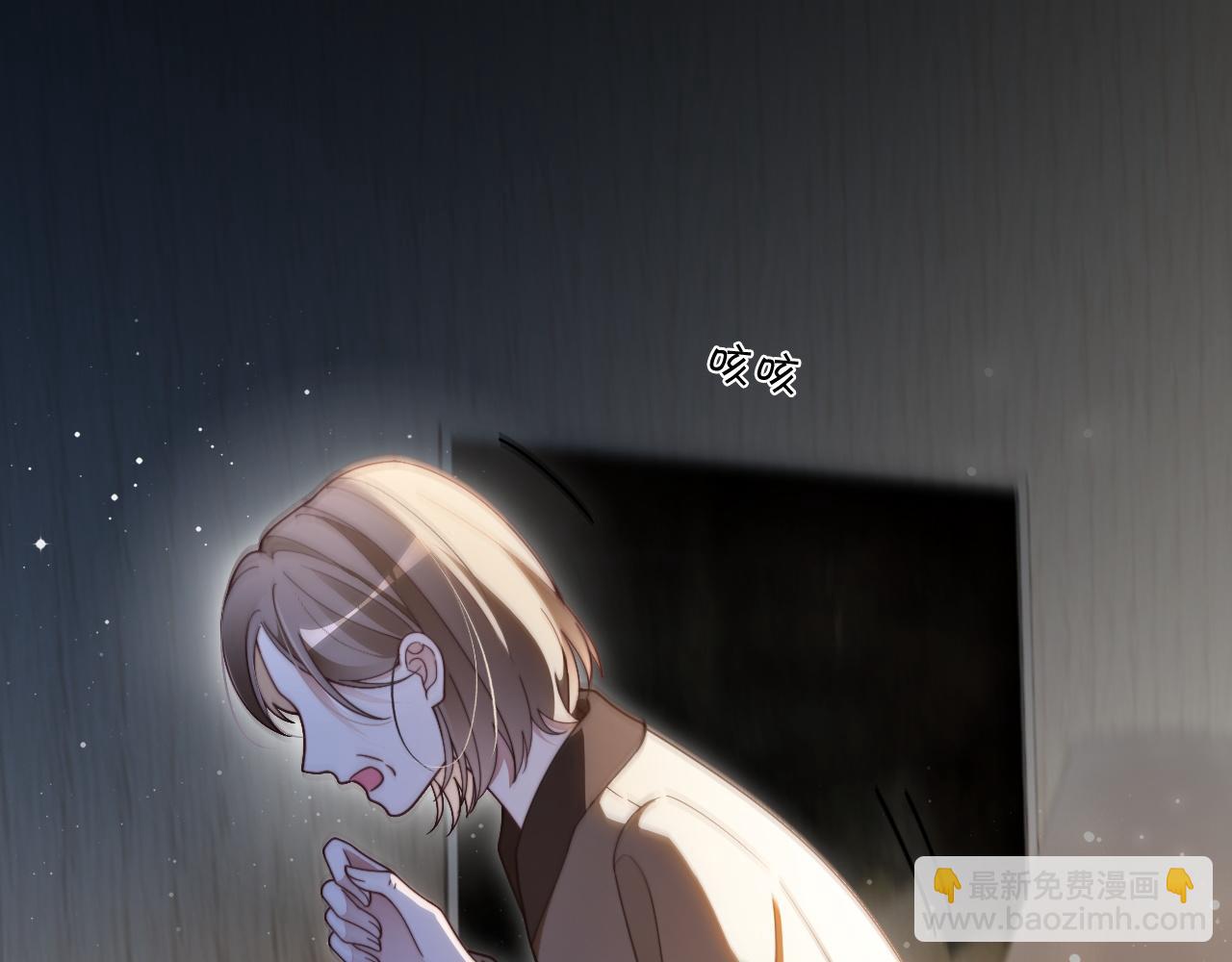 被大佬們團寵後我野翻了 - 第311話 公開戀情(1/2) - 5