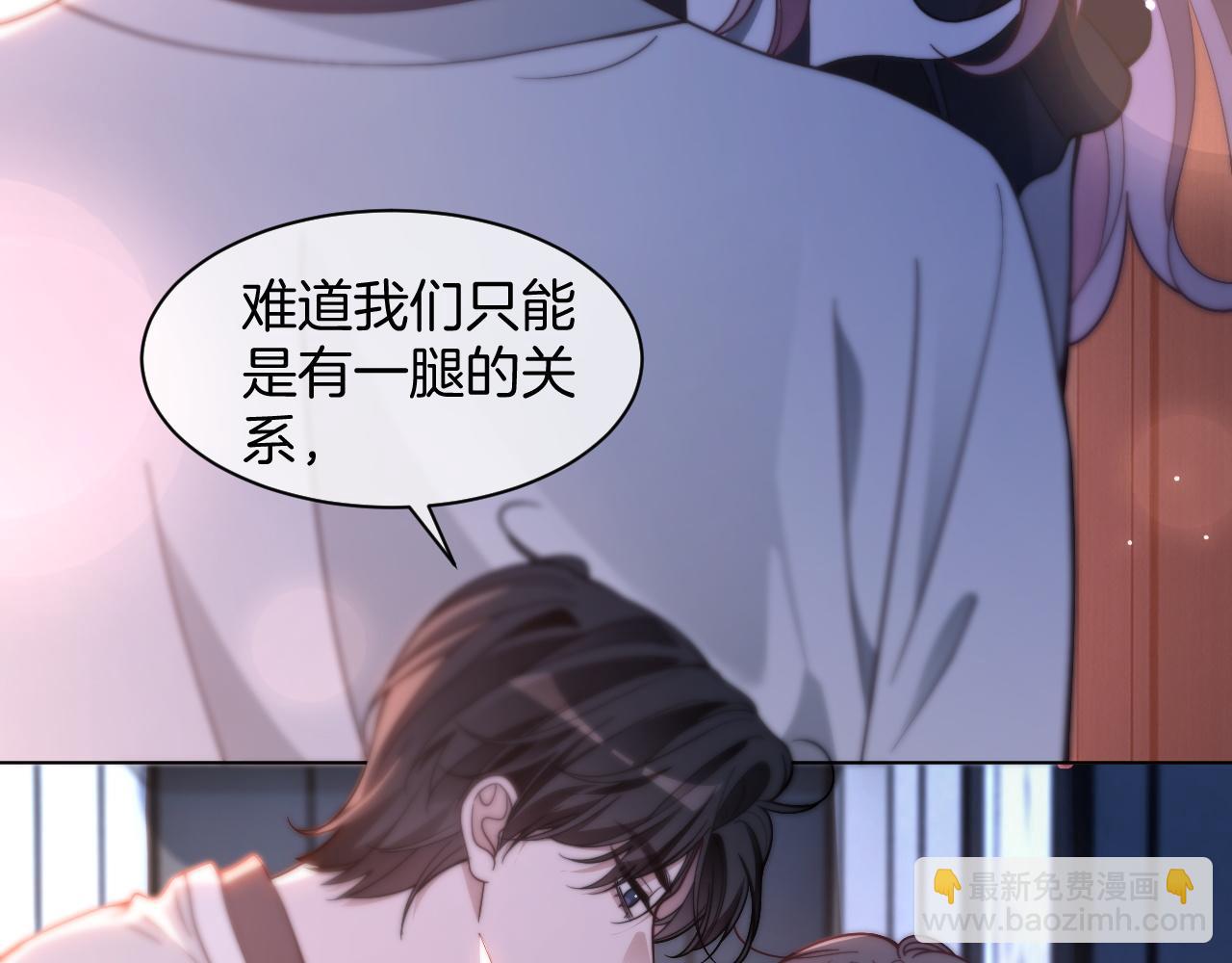 被大佬們團寵後我野翻了 - 第311話 公開戀情(2/2) - 5
