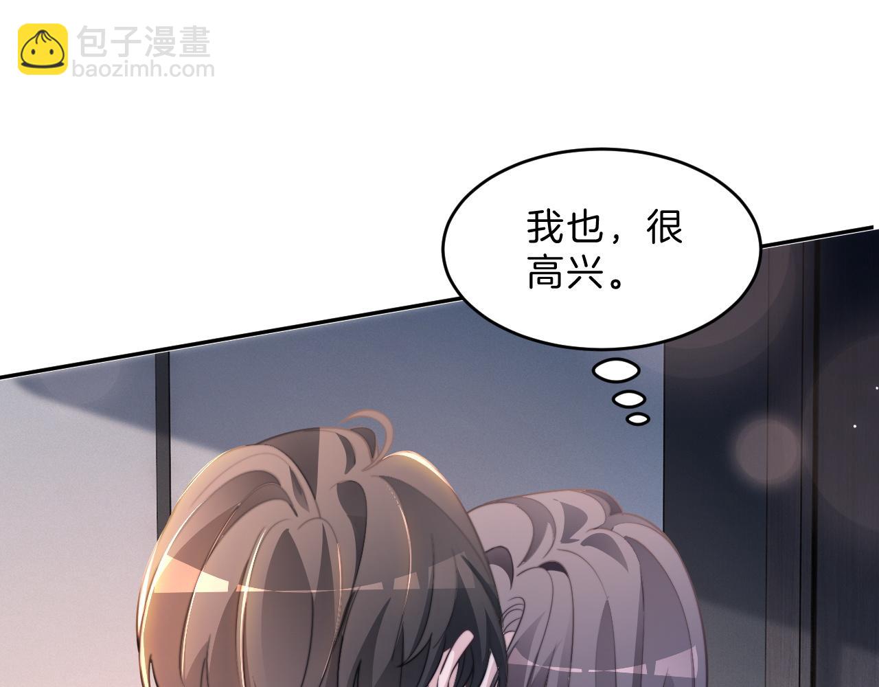 被大佬們團寵後我野翻了 - 第311話 公開戀情(2/2) - 6