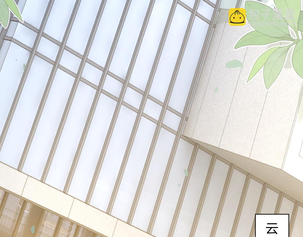 被大佬們團寵後我野翻了 - 第311話 公開戀情(2/2) - 3