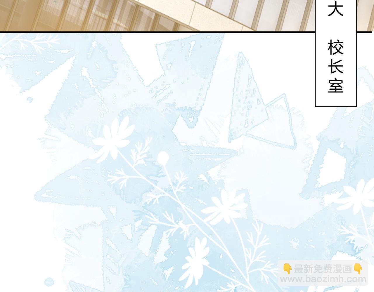 被大佬們團寵後我野翻了 - 第311話 公開戀情(2/2) - 4