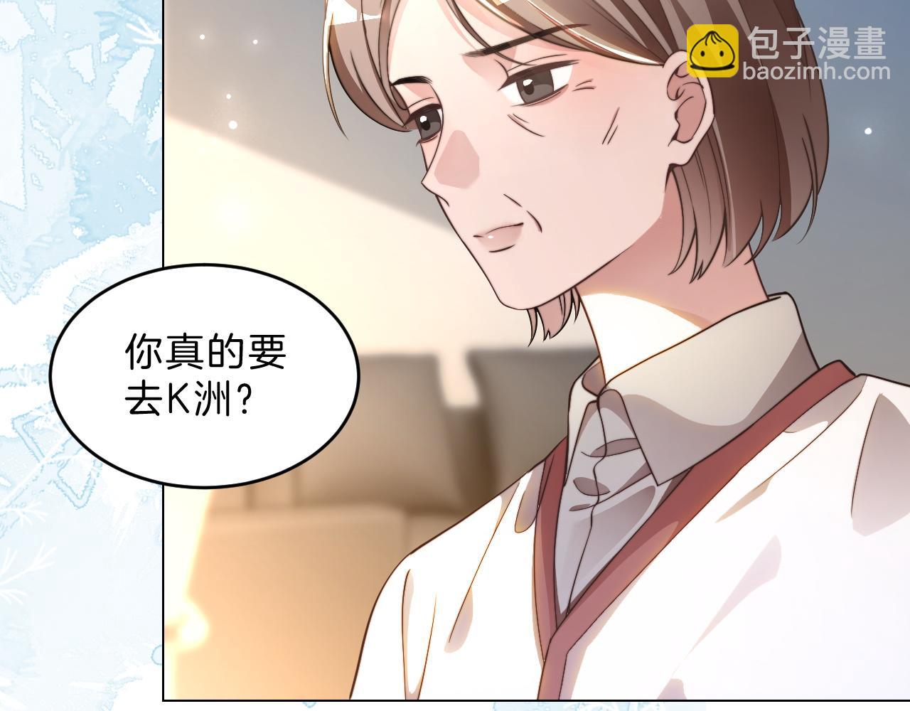 被大佬們團寵後我野翻了 - 第311話 公開戀情(2/2) - 1