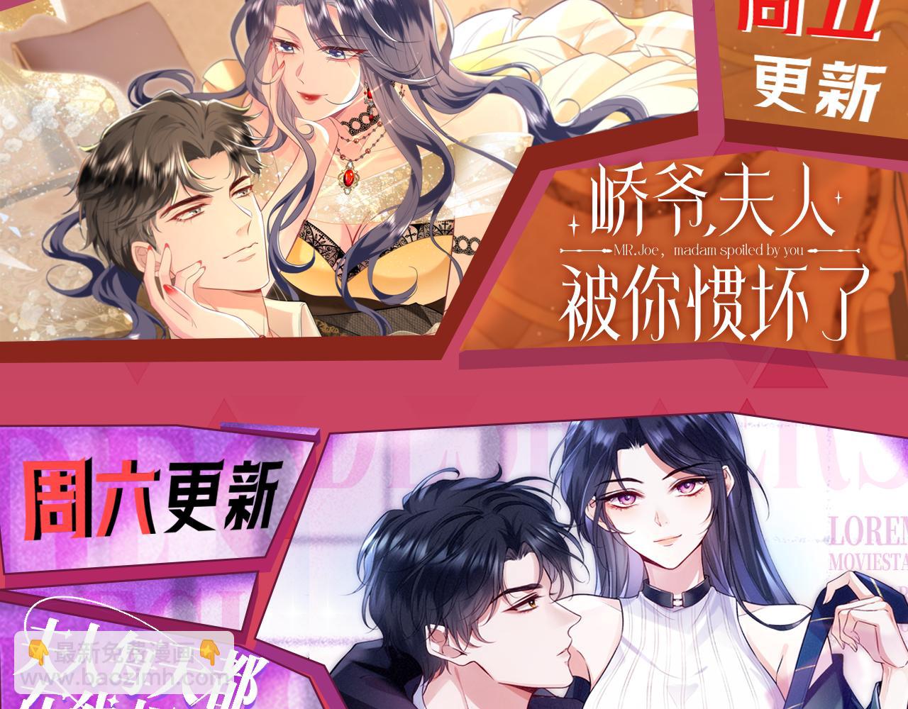 被大佬們團寵後我野翻了 - 第311話 公開戀情(2/2) - 6