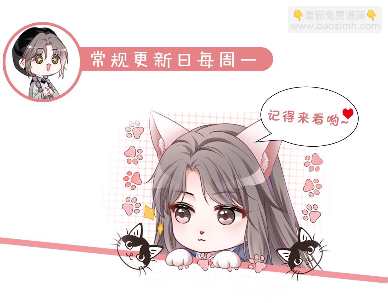 被大佬們團寵後我野翻了 - 第311話 公開戀情(2/2) - 2