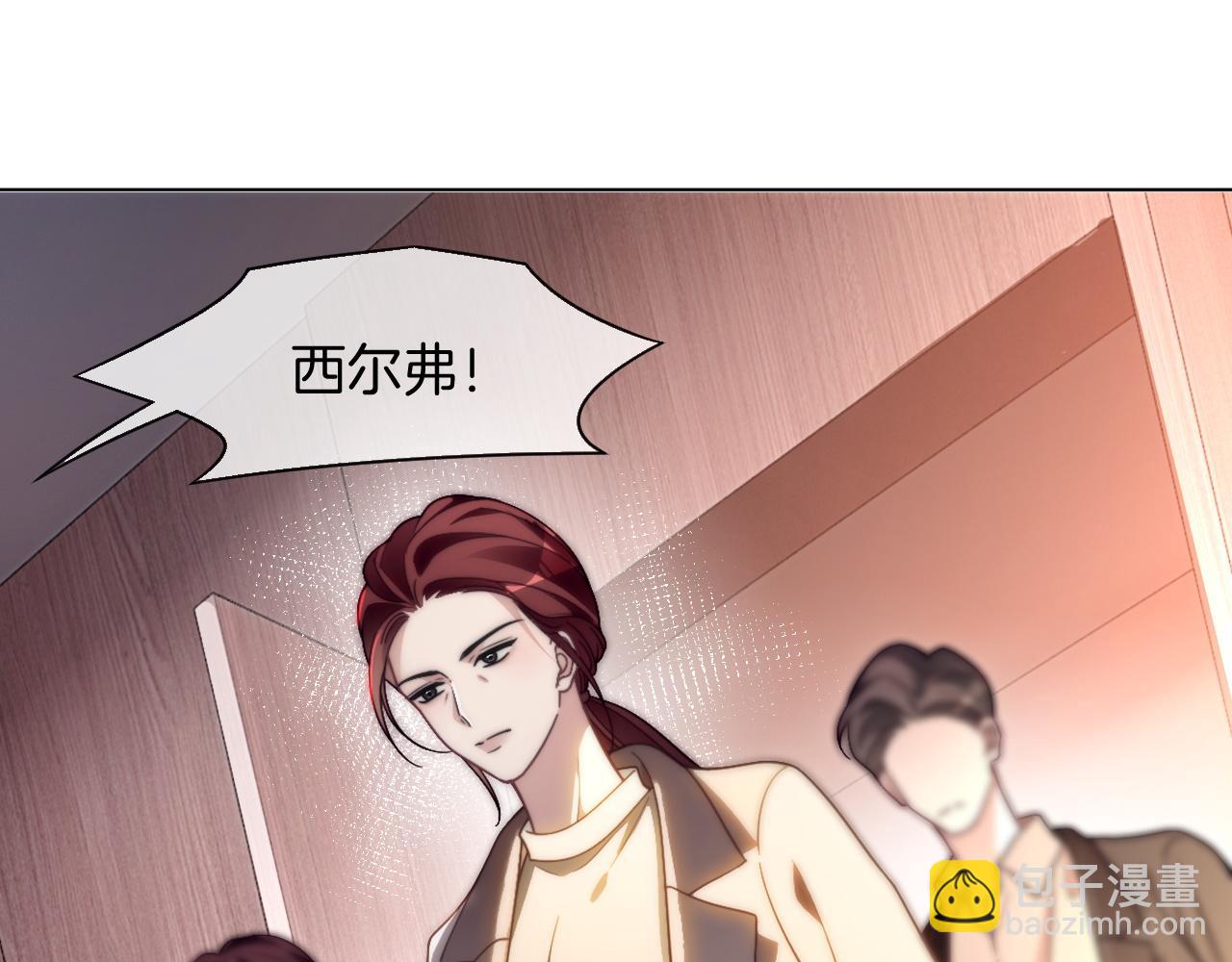 被大佬們團寵後我野翻了 - 第313話 保駕護航(1/2) - 7