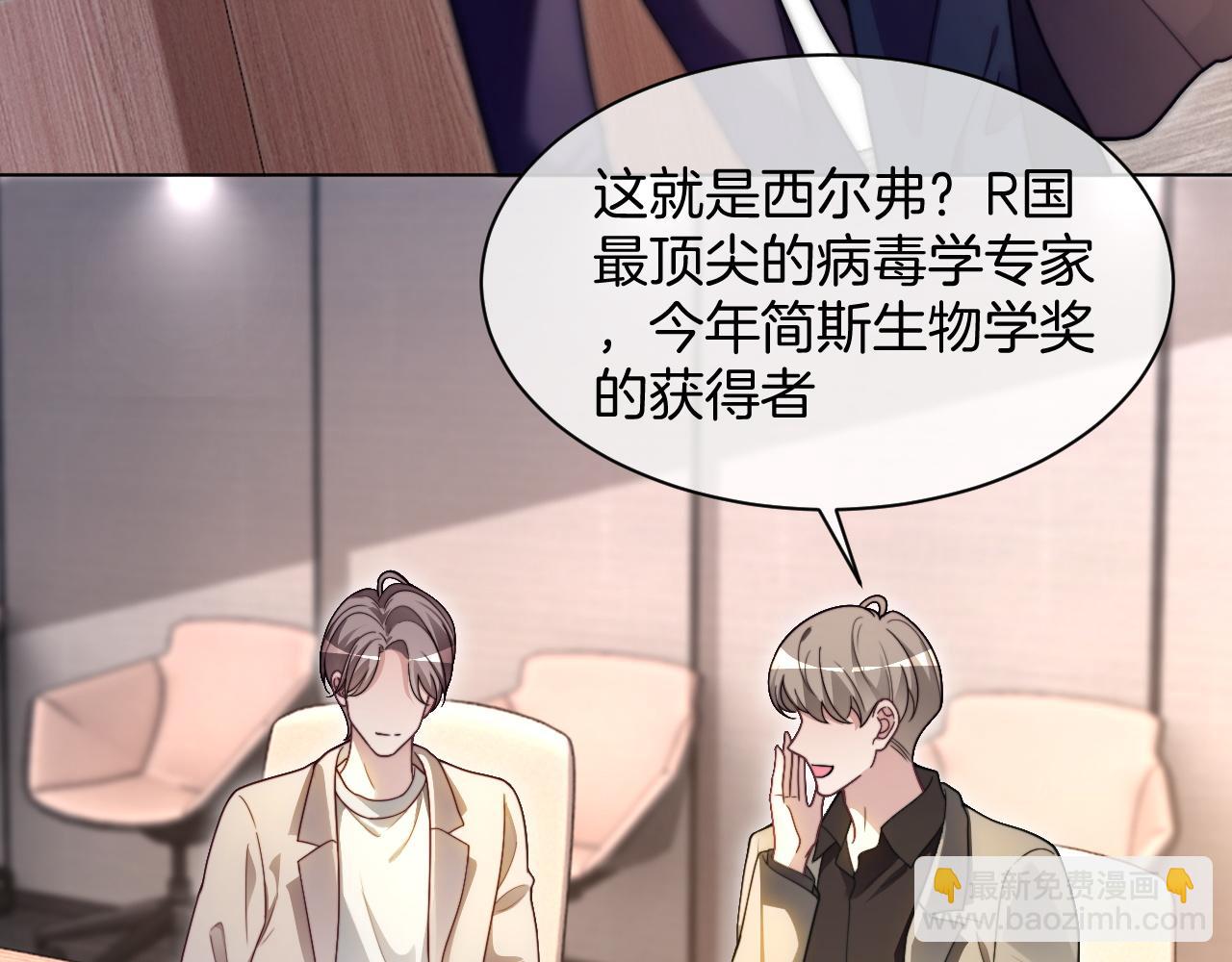 被大佬們團寵後我野翻了 - 第313話 保駕護航(1/2) - 1