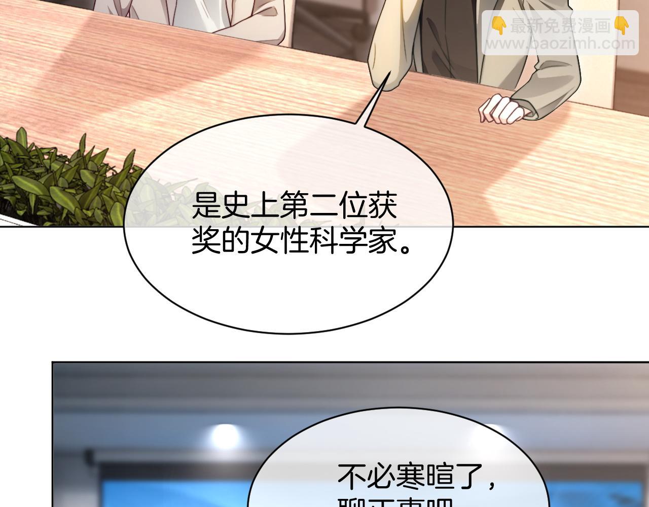 被大佬們團寵後我野翻了 - 第313話 保駕護航(1/2) - 2