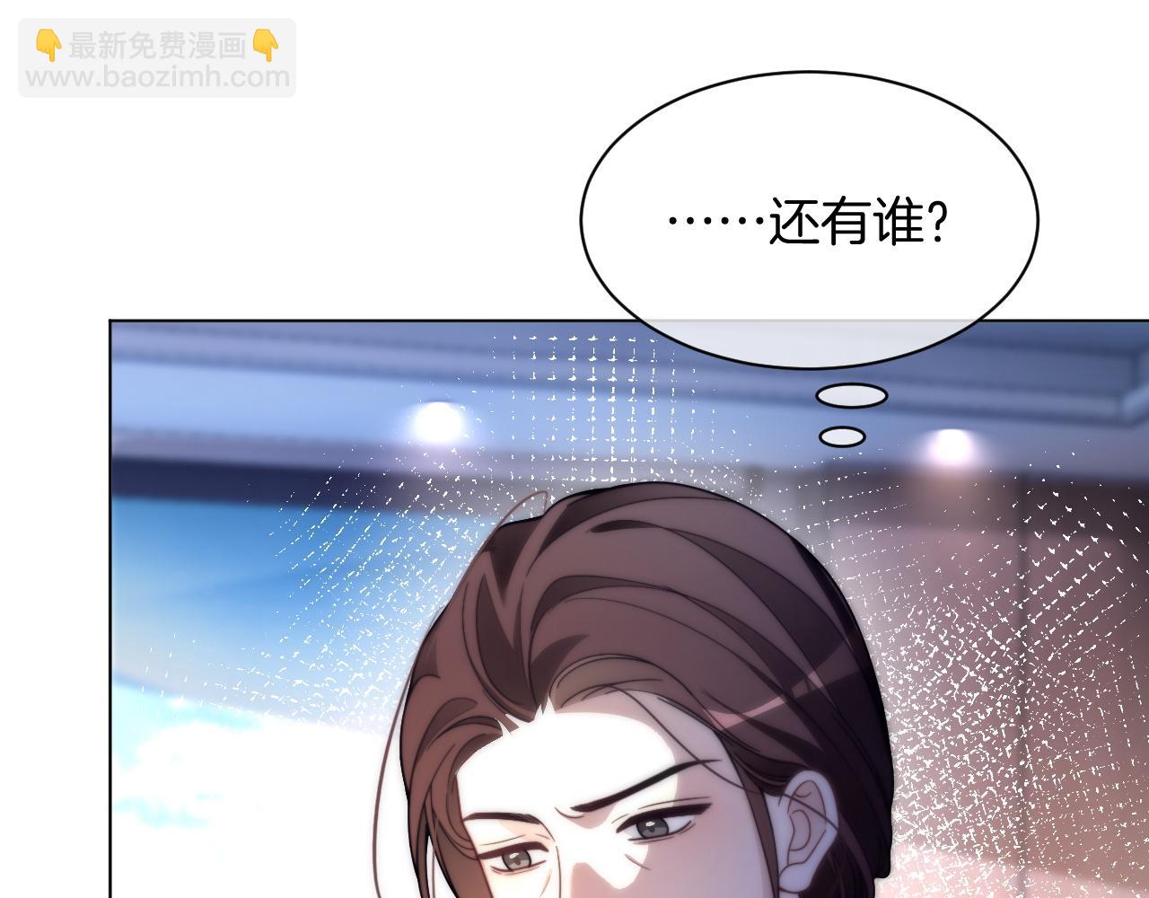 被大佬們團寵後我野翻了 - 第313話 保駕護航(1/2) - 7