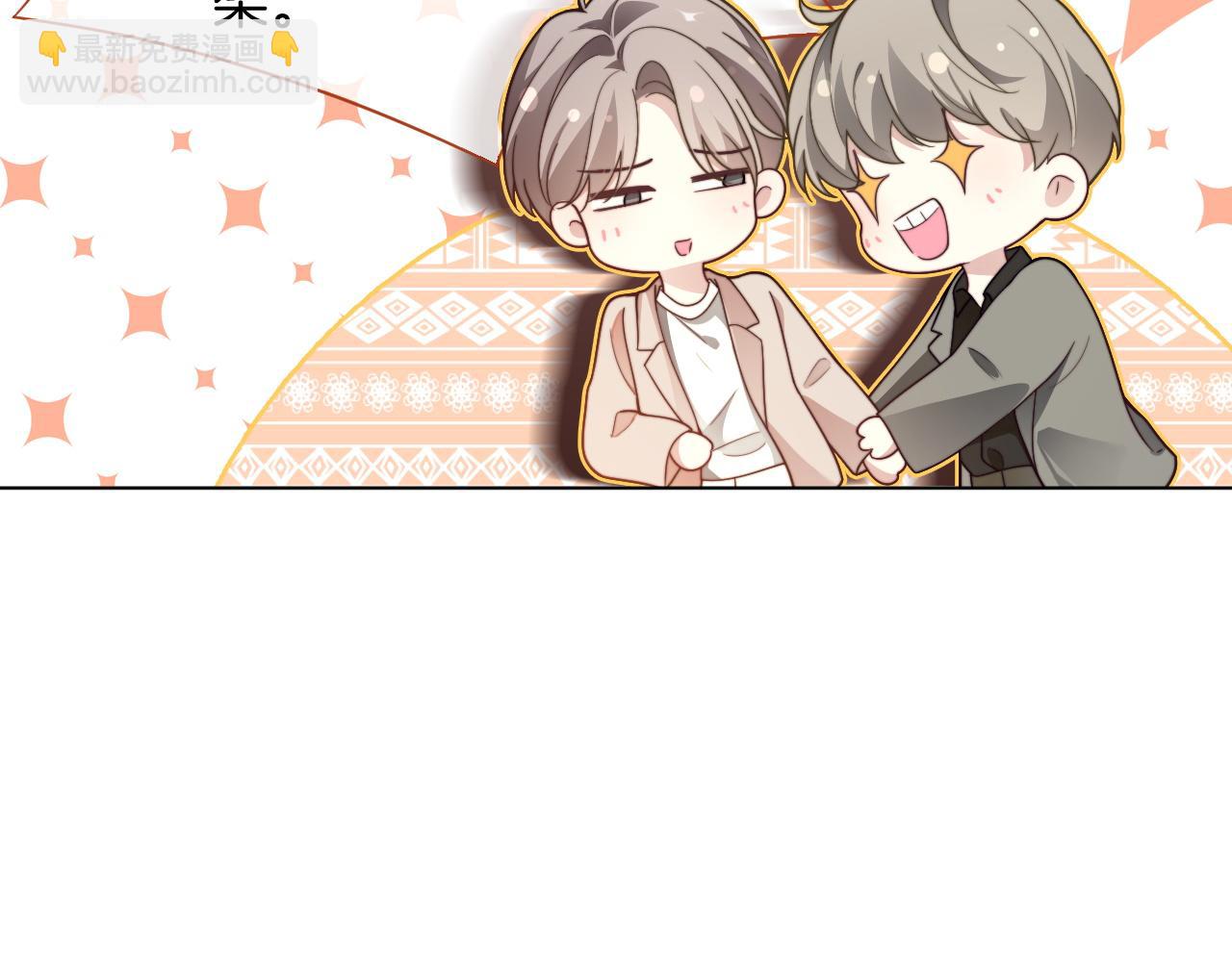 被大佬們團寵後我野翻了 - 第313話 保駕護航(1/2) - 5