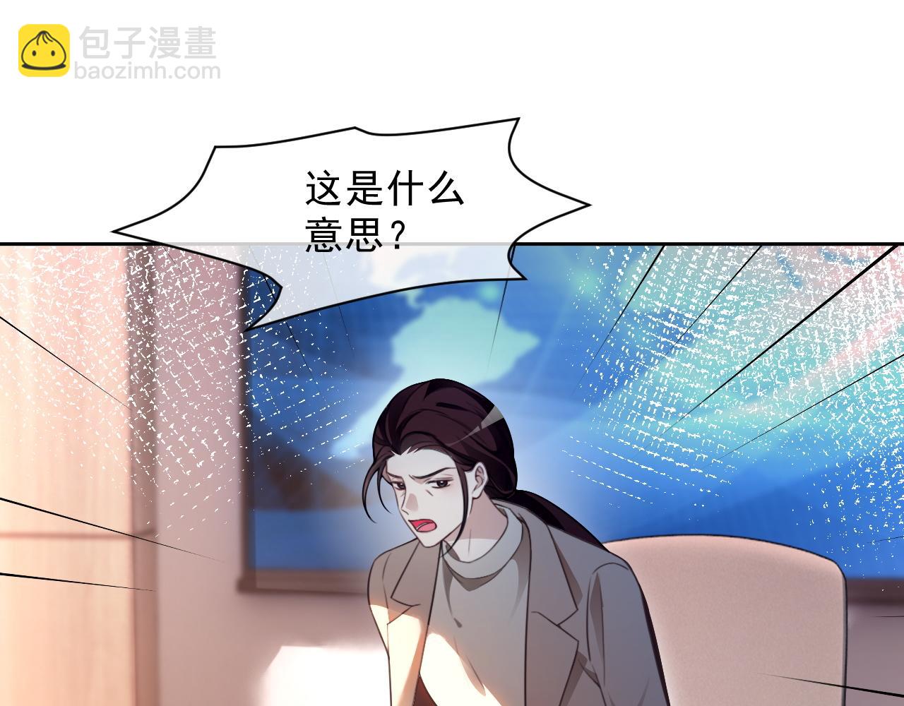 被大佬們團寵後我野翻了 - 第313話 保駕護航(1/2) - 7