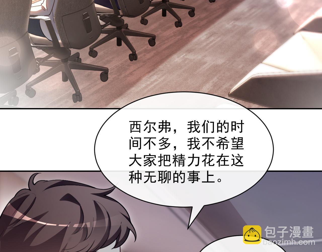 被大佬們團寵後我野翻了 - 第313話 保駕護航(1/2) - 2