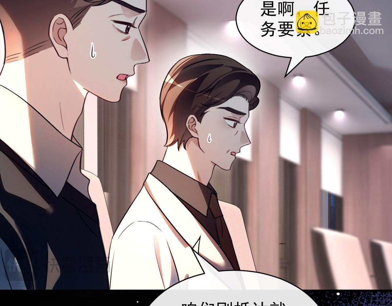 被大佬們團寵後我野翻了 - 第313話 保駕護航(1/2) - 3