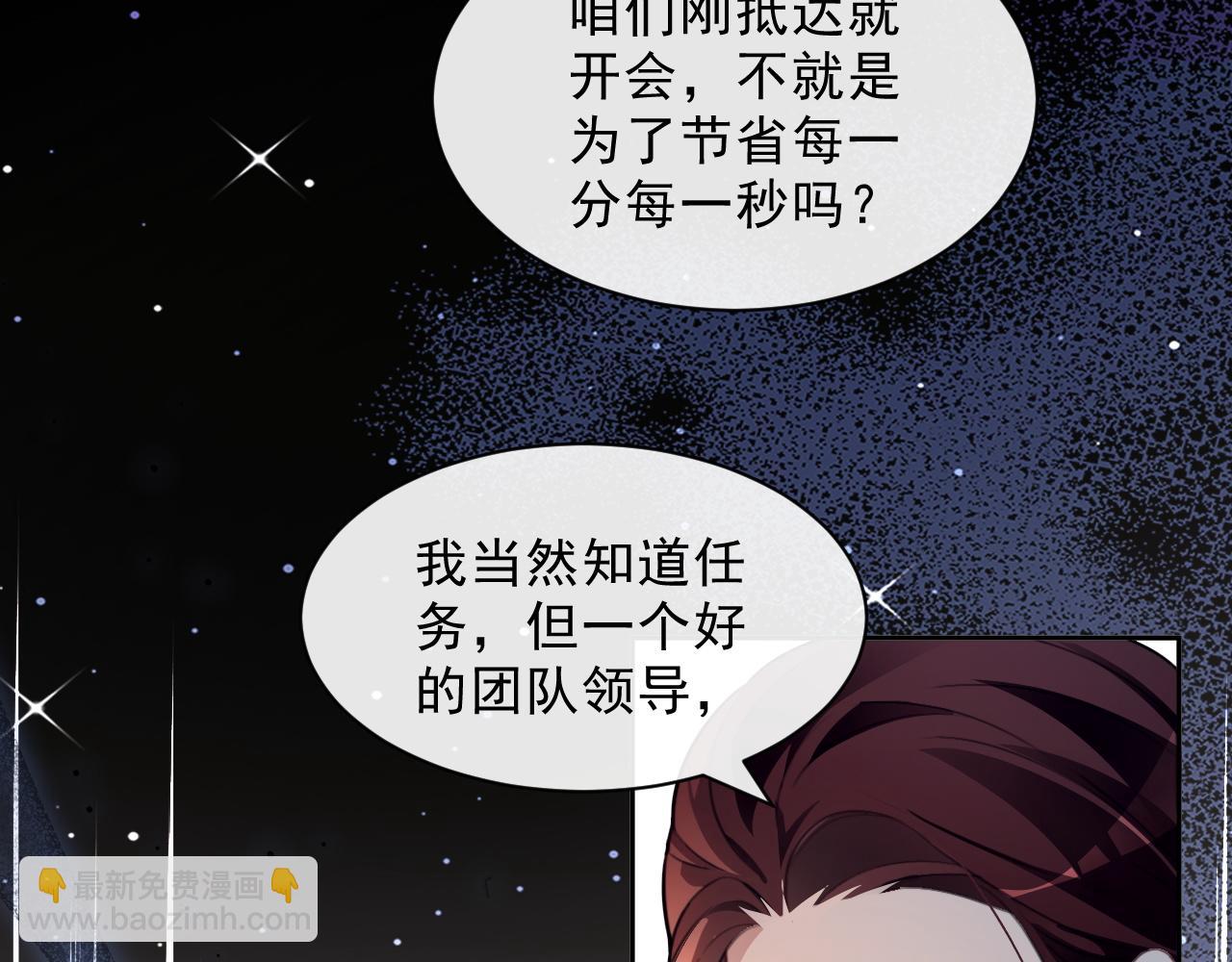 被大佬們團寵後我野翻了 - 第313話 保駕護航(1/2) - 4