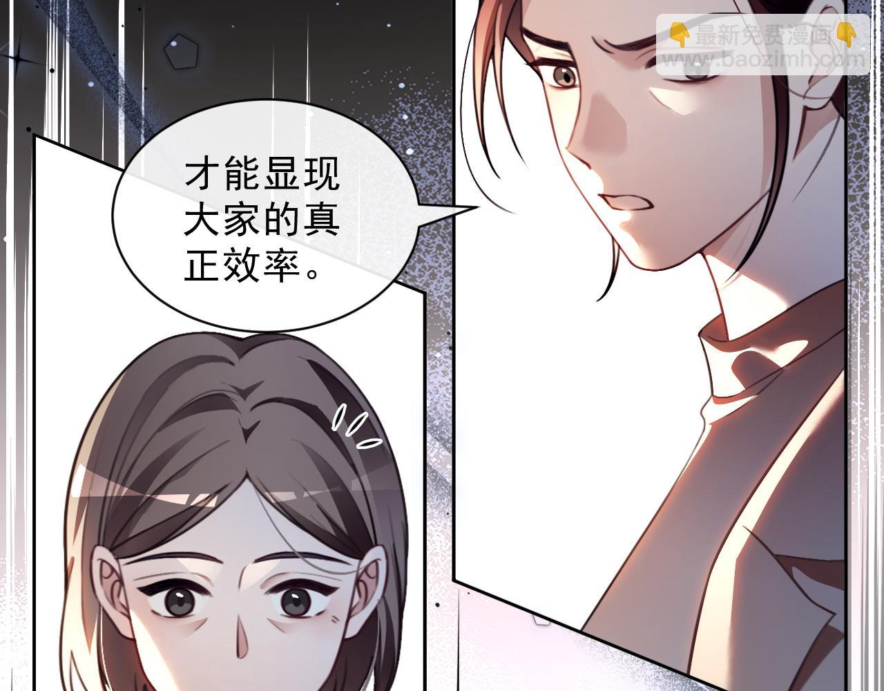 被大佬們團寵後我野翻了 - 第313話 保駕護航(1/2) - 5